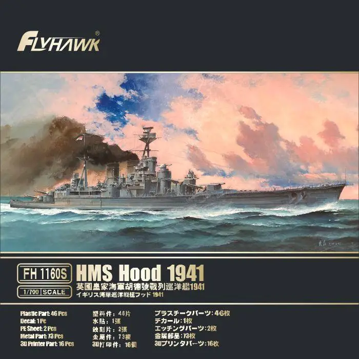 Flyhawk FH1160S 1/700 skaala HMS HOOD 1941 Deluxe Edition mudeli komplekt