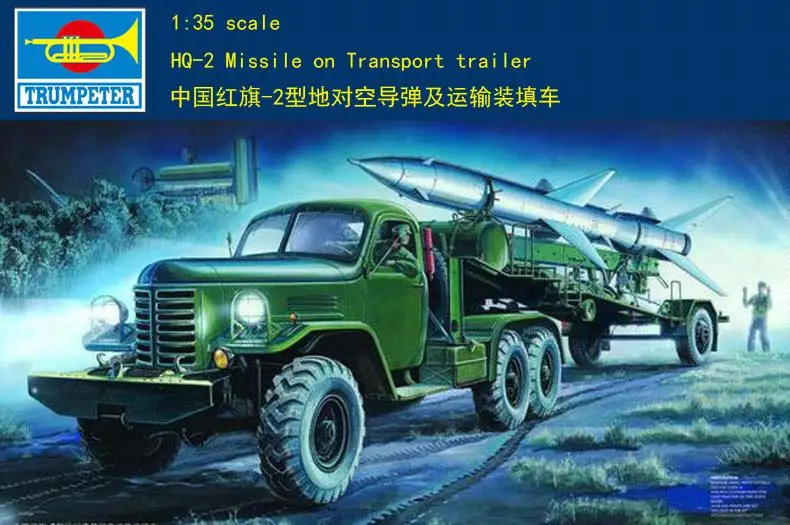 Trumpeter 00205 1:35 mõõtkavas HQ-2 Rakettide Transpordi Haagise Hiina Armee Teenuse mudeli komplekt