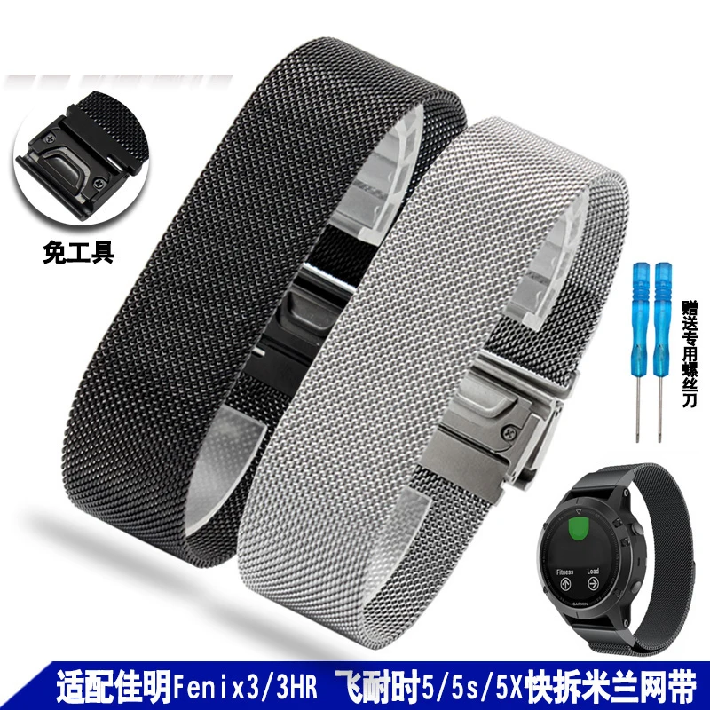 Quick Easy Fit Watchband 20MM 22mm 26mm eest Garmin Fenix 3/3HR/5X/5/5SForerunner 935 Milanese Roostevabast Terasest Watch Band Magneti